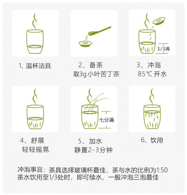 余庆苦丁茶