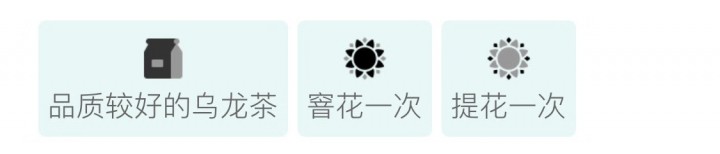 桂花乌龙